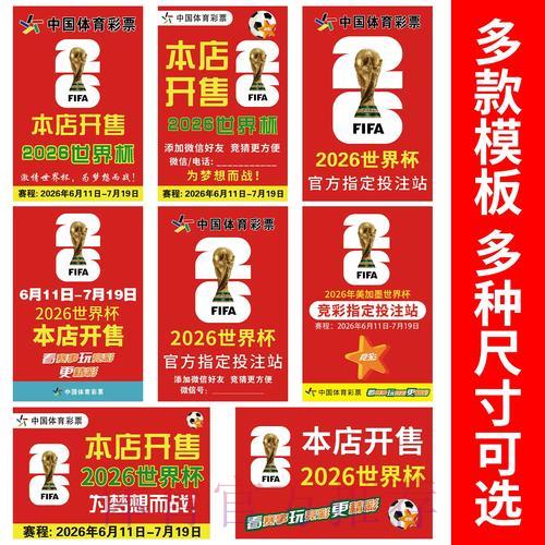 权威正规的世界杯竞猜平台官方网站推荐