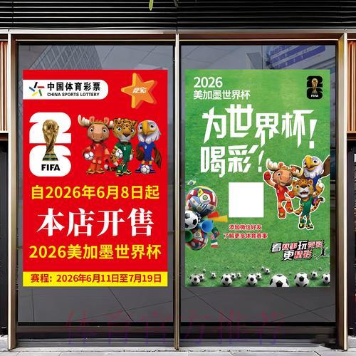 权威正规的世界杯竞猜平台官方网站推荐