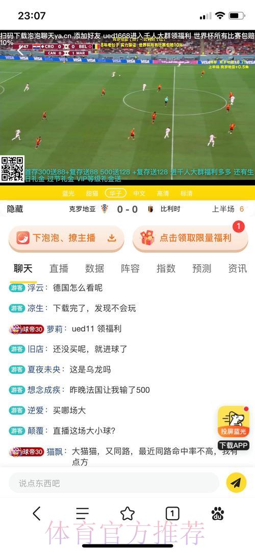 顶级世界杯竞猜投注平台精选推荐