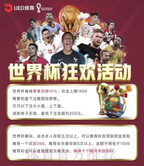 顶级世界杯竞猜投注平台精选推荐